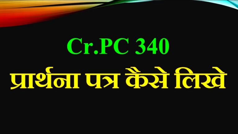 Criminal Procedure Code