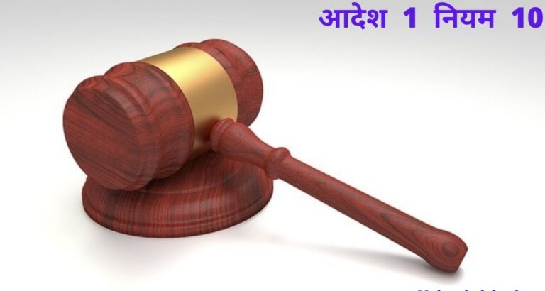 Civil Procedure Code