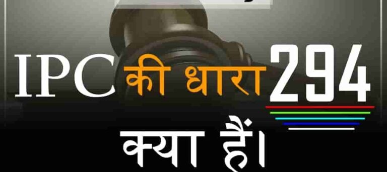 Indian Penal Code