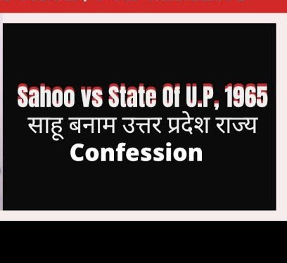 साहू बनाम उत्तर प्रदेश राज्य (1965)