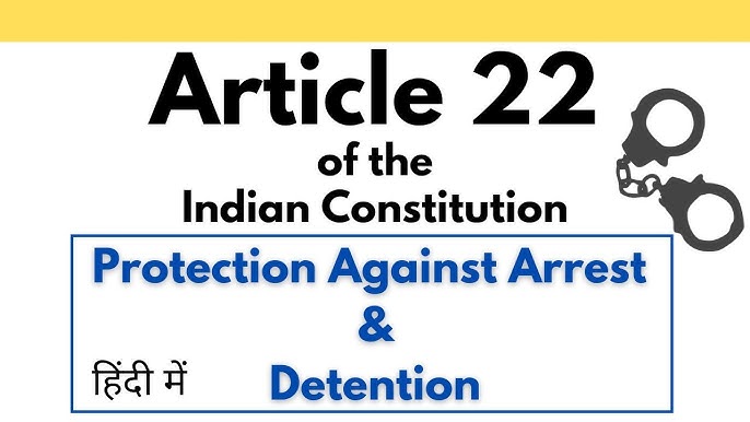 भारतीय संविधान का अनुच्छेद 22  